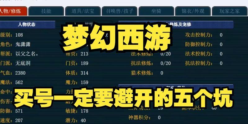 梦幻西游买号合理价格是多少？如何判断价格是否合理？