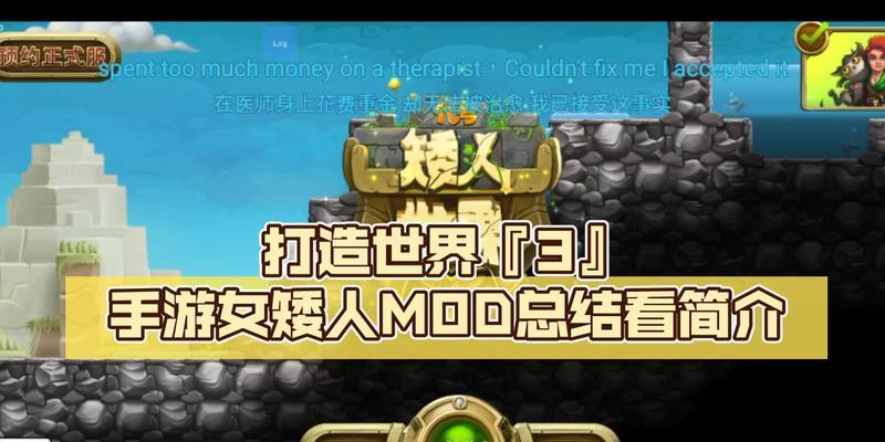 打造世界手游不能联机的原因是什么？如何解决联机问题？