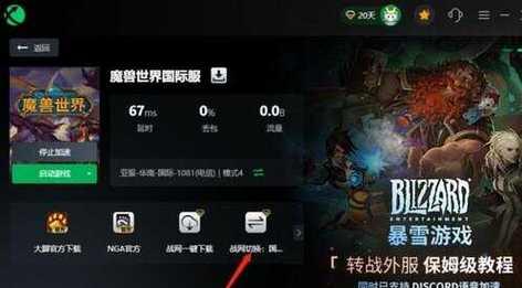 魔兽世界亚服遇到游戏错误该如何解决？
