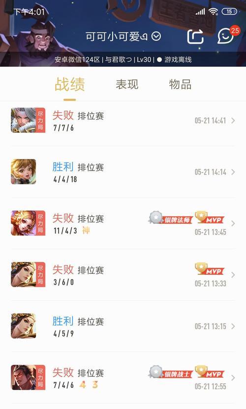王者荣耀7500战力赛季掉多少？如何避免战力下降？