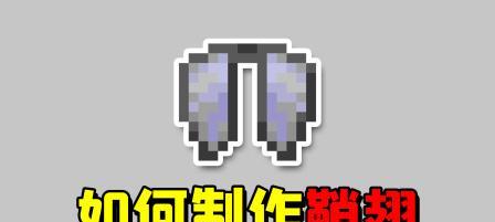 我的世界中如何制作麻将机？