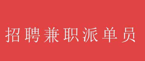 广州哪里有手游兼职招聘网站？
