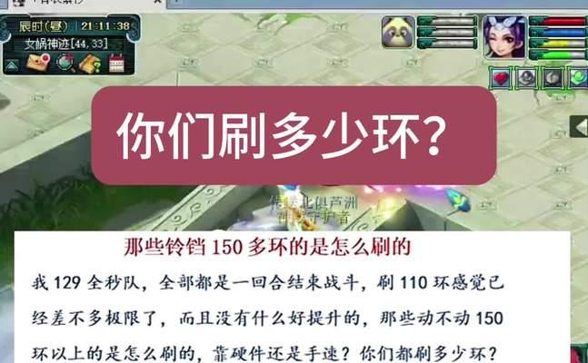 梦幻西游129级角色的速度标准是多少？