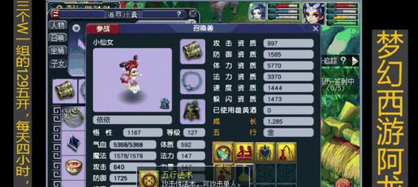 梦幻西游129级角色的速度标准是多少？