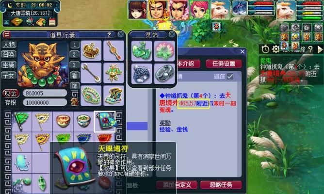 梦幻西游捉鬼任务中2个选项如何选择？哪个更优？