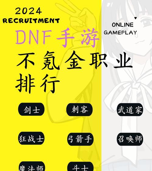 DNF手游有哪些操作玩法？如何快速上手DNF手游？