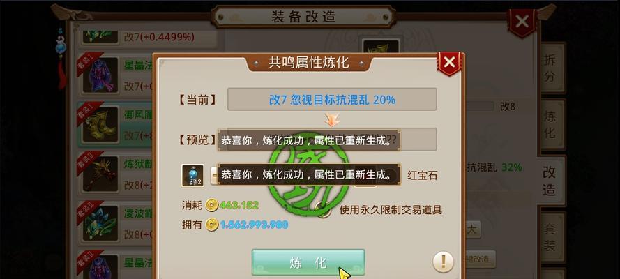 问道手游共鸣机制如何操作？