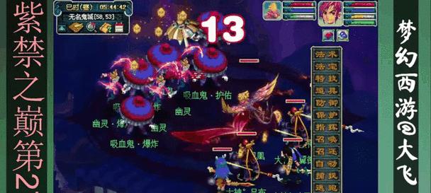 梦幻西游4凌波城组合需要多少级才能使用？