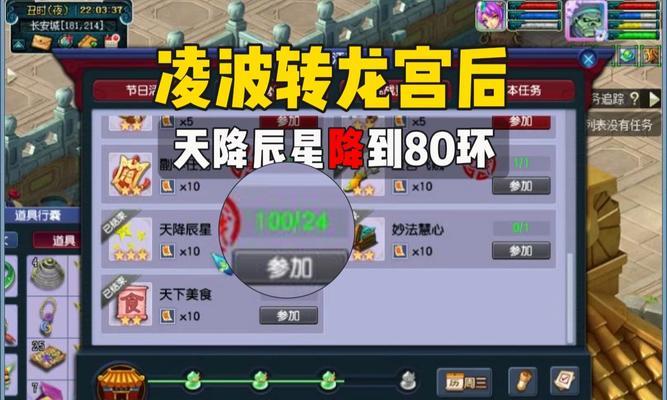 梦幻西游4凌波城组合需要多少级才能使用？