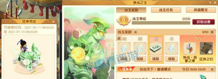 梦幻西游中玉石碎片如何获得？