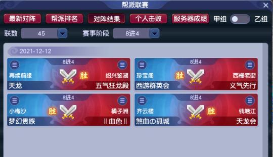 梦幻西游帮派联赛药品获取途径？