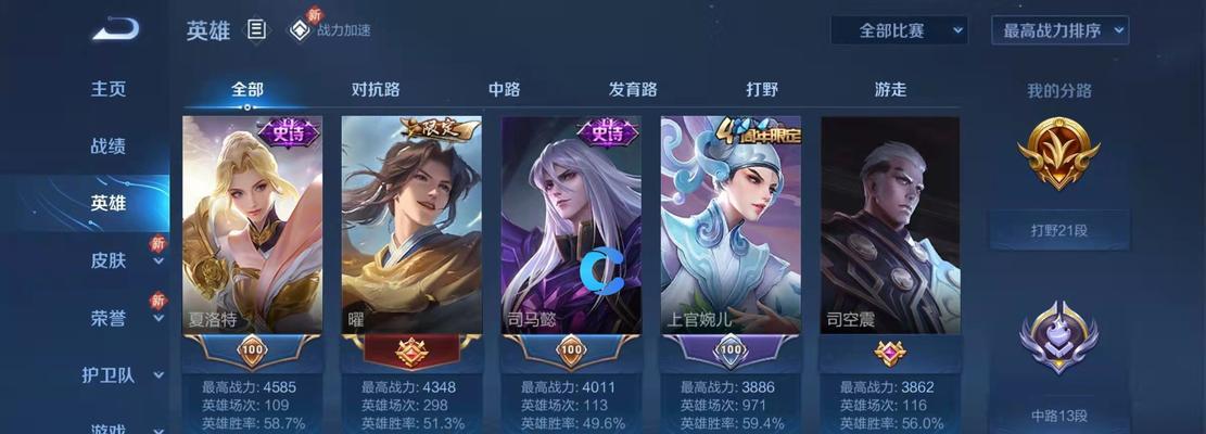 王者荣耀排位战力增加规则是什么？如何快速提升战力？