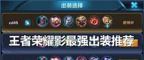王者荣耀中布局主动装备的作用是什么？如何选择？