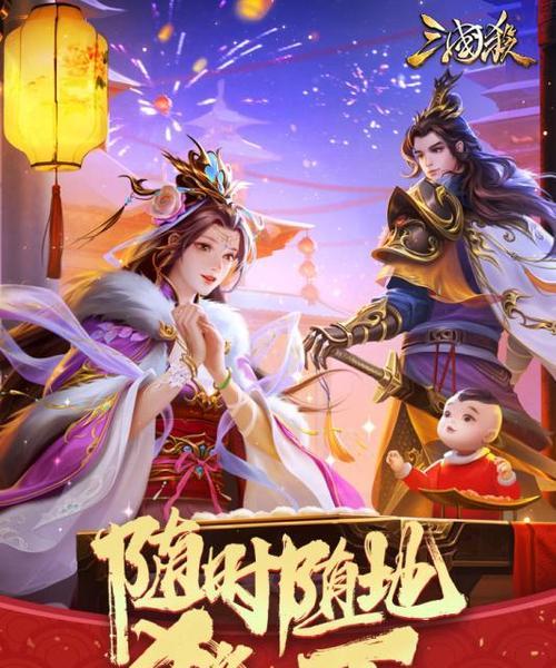 电脑上如何玩三国杀游戏？三国杀电脑版的安装和操作方法是什么？