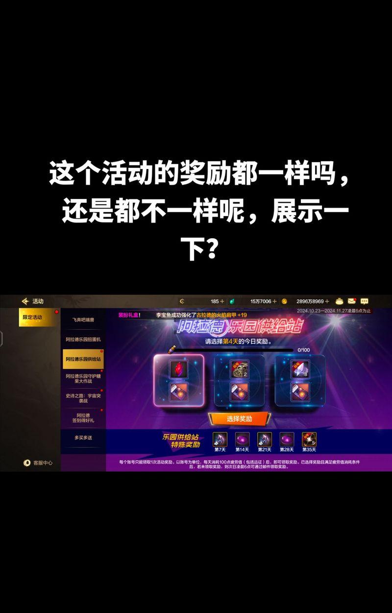dnf手游中活动币应该购买什么？活动币的最优使用方式是什么？
