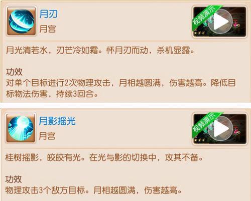 梦幻西游月宫门派大改后如何加点？