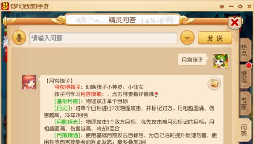 梦幻西游月宫门派大改后如何加点？