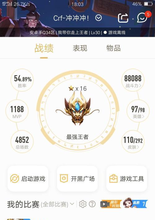 王者荣耀中没有排名的原因是什么？