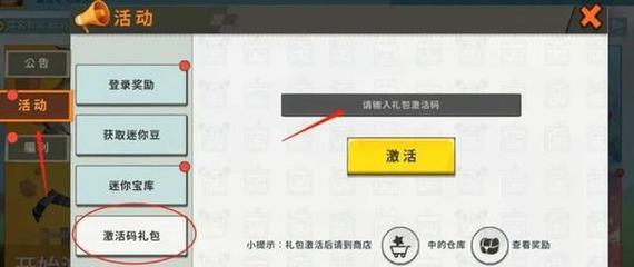 迷你世界插件制作教程是什么？如何自己动手做插件？