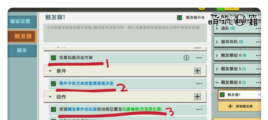 迷你世界中电力的正确使用方法是什么？