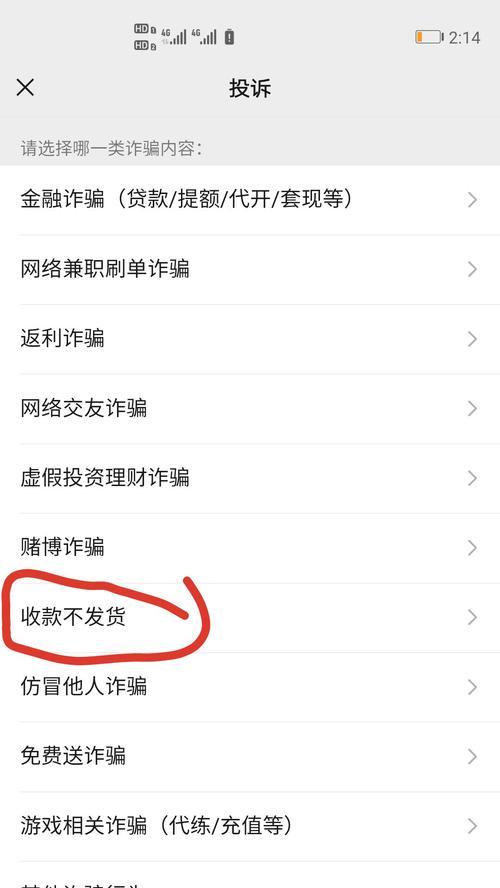 梦幻西游账号被拉黑怎么办？账号被拉黑的解决方法是什么？