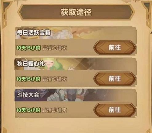梦幻西游小神龙头饰的获取途径是什么？