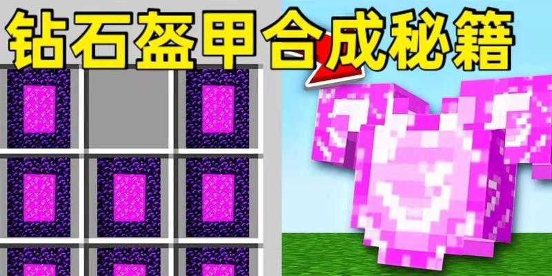 我的世界盔甲购买流程是什么？如何选择盔甲？