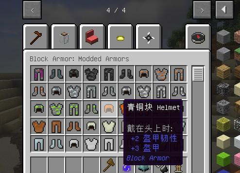我的世界盔甲购买流程是什么？如何选择盔甲？