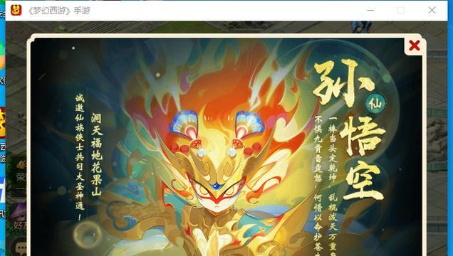梦幻西游花果山入世剧情能否取消？取消剧情后有何影响？