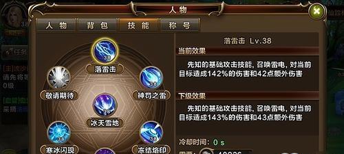 问道装备挂机升级技巧？如何快速提升装备等级？