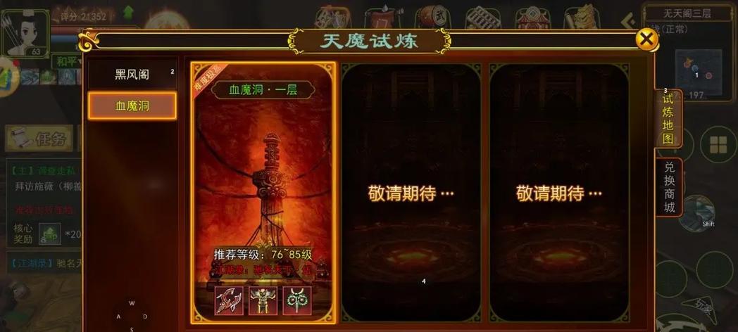 热血江湖手游中蜘蛛怪多的位置在哪里？如何找到？