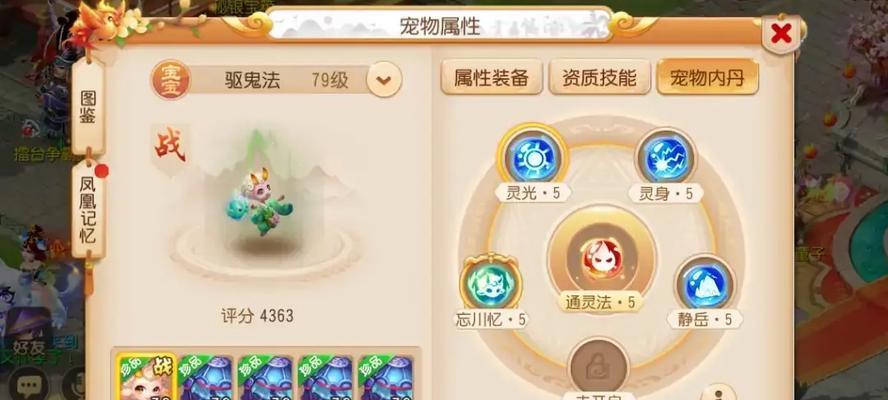 梦幻西游梦宠合照获取方法？需要满足哪些条件？