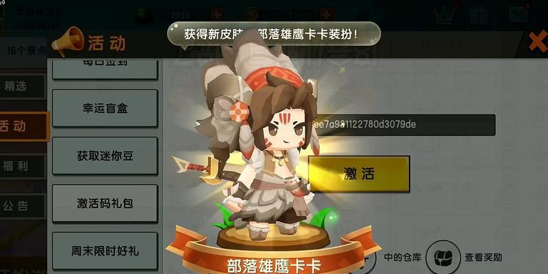 迷你世界新喷漆的获取方法是什么？