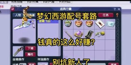 梦幻西游个人空间染色需要多少费用？染色的费用如何计算？
