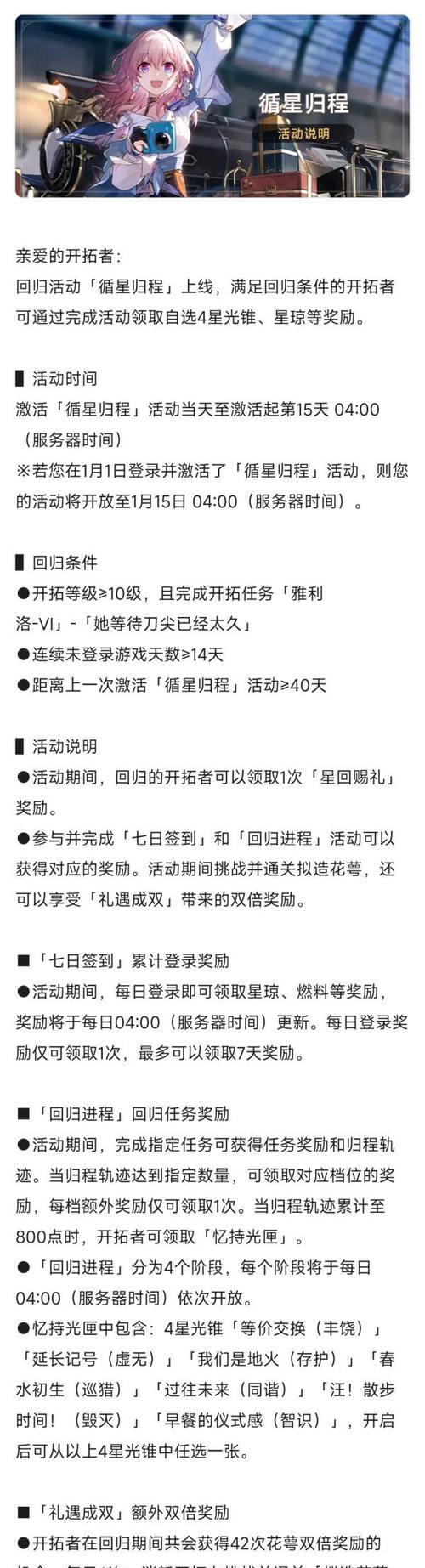 原神回归活动的完成方法是什么？完成回归活动有什么奖励？