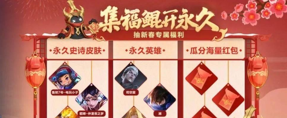 王者荣耀瓜分1亿皮肤需要多少钱？参与瓜分的条件是什么？
