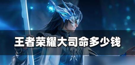 王者荣耀年糕价格是多少？购买年糕有何好处？