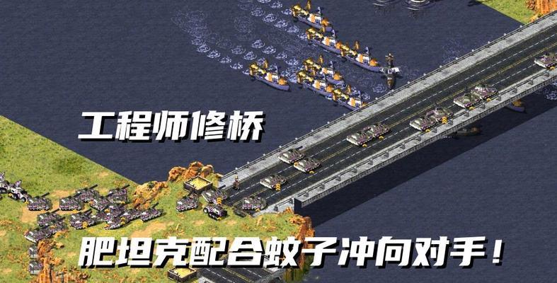 红警三国中海军单位的正确玩法是什么？