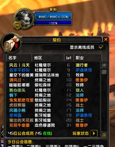 魔兽世界退公会会员的流程是什么？如何退出公会会员？