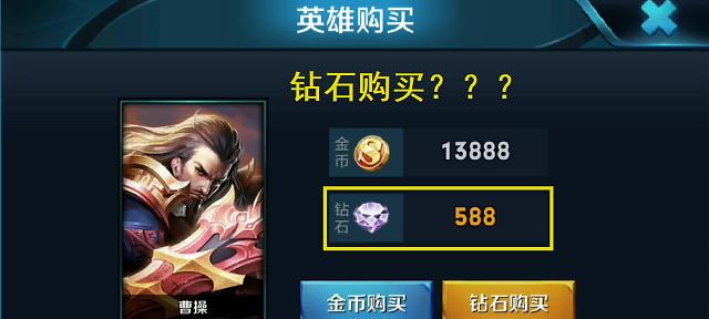 4000钻石在王者荣耀中能兑换哪些物品？