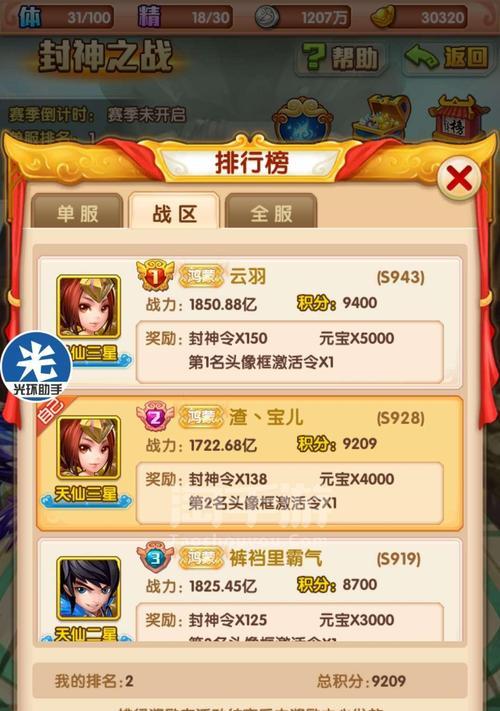 战区手游更新缓慢的原因是什么？如何解决更新慢的问题？