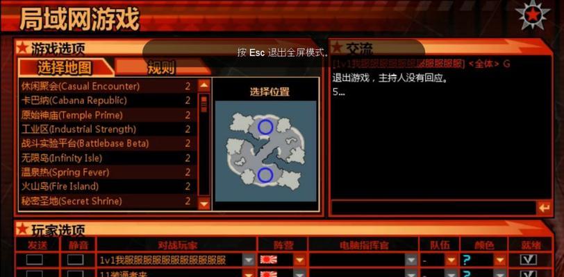 红警连接局域网的步骤是什么？