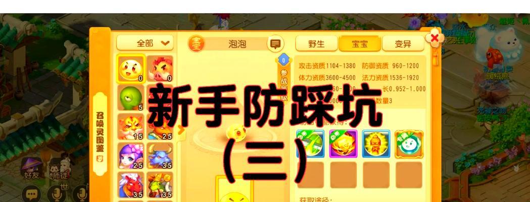 宠物魔法值梦幻西游的价格是多少？如何获得？