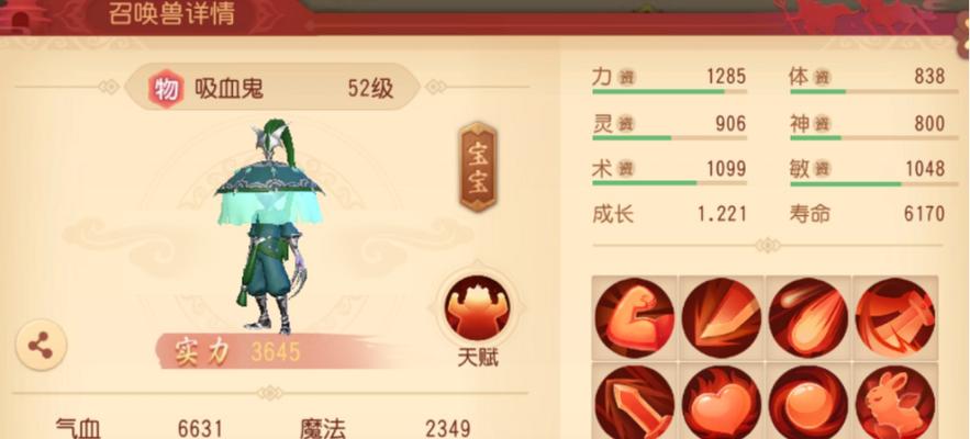 宠物魔法值梦幻西游的价格是多少？如何获得？