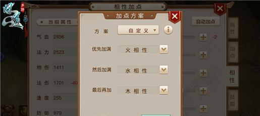 问道游戏中如何正确释放斩击？需要满足什么条件？