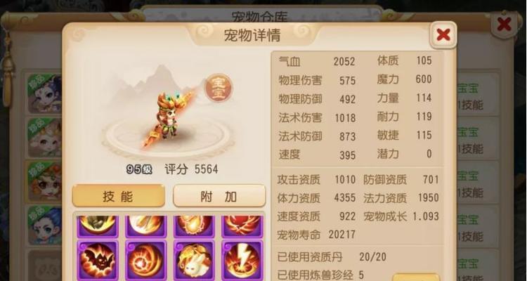 梦幻西游手游如何免费领取宠物？领取条件是什么？