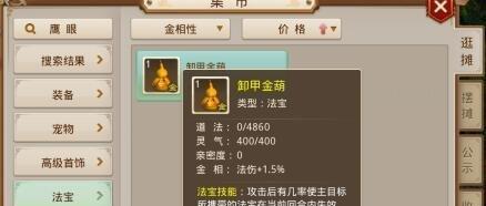 问道游戏关闭音效的方法是什么？