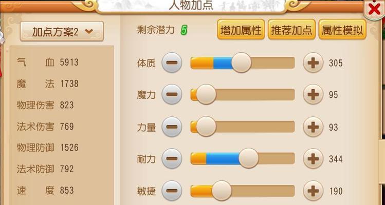 手游普陀应该携带哪些特技？