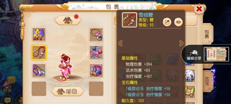 梦幻西游表弟地府加点技巧是什么？如何分配属性点？