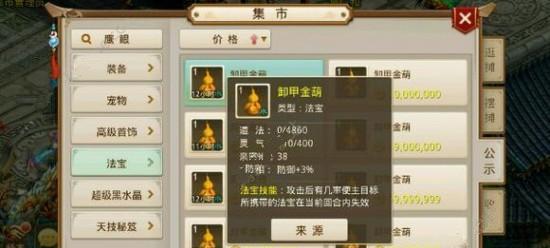 问道游戏中100级之后如何快速升级？
